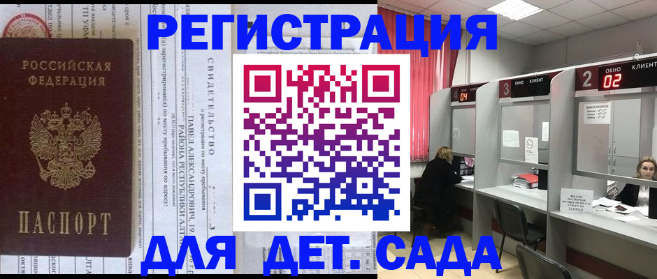 прописка для школы в Лодейном Поле